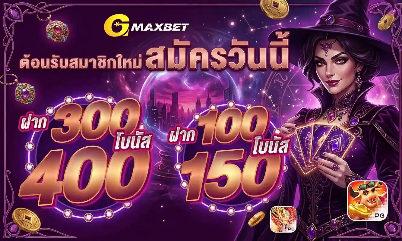 gmaxสล็อต